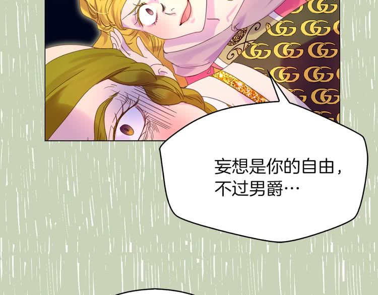第79话 客人，我又救了你一次57
