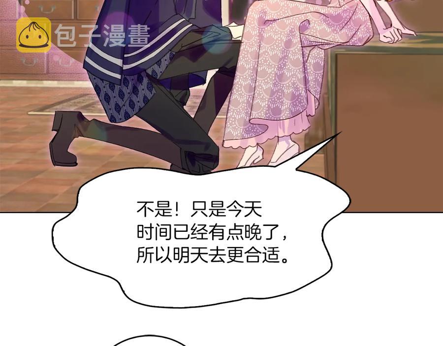 第129话 去选结婚戒指吧！99