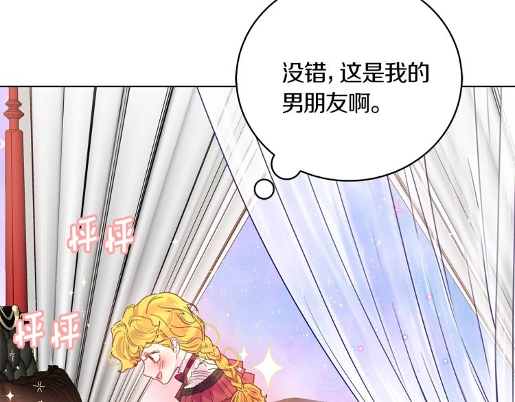 第135话 歪心思61