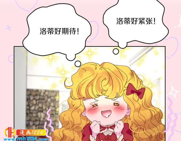 第107话 洛蒂好紧张！10