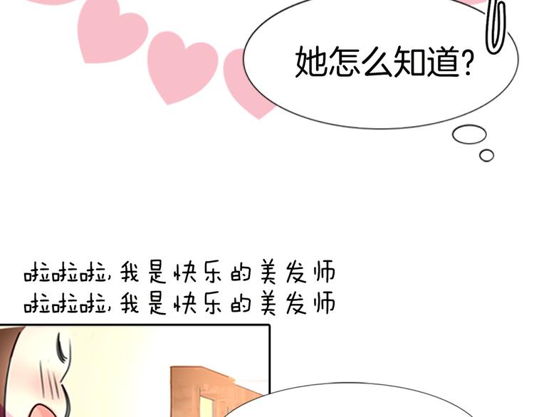 第4话 我竟然能这么漂亮45
