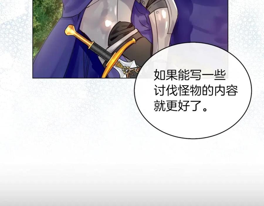 番外7 贾尼斯的老套路197