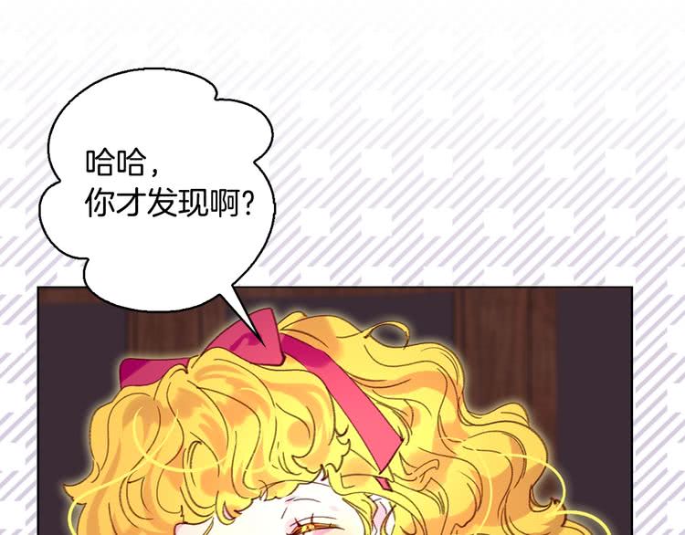 第88话 不对劲的表情2