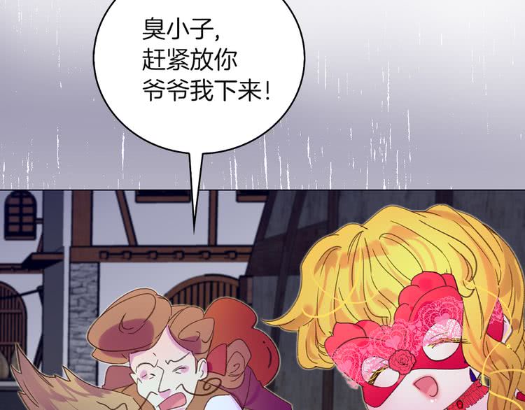 第56话 客人，你的良心呢？66