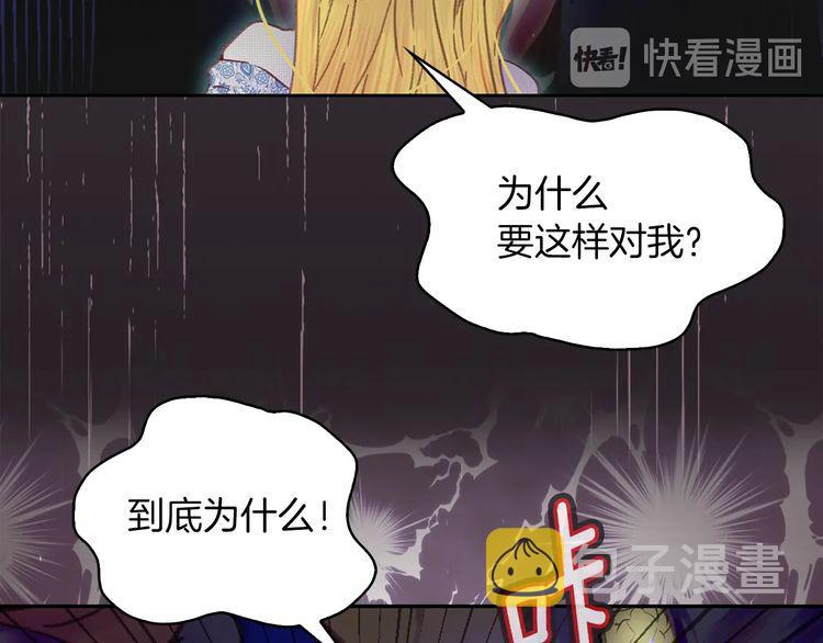 第113话 恶女的报应！89