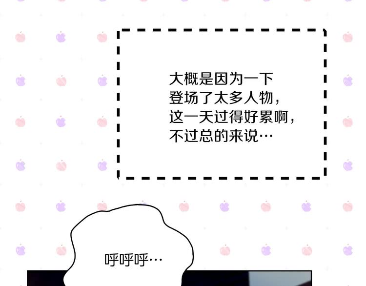 第67话 英雄也太好当了吧66
