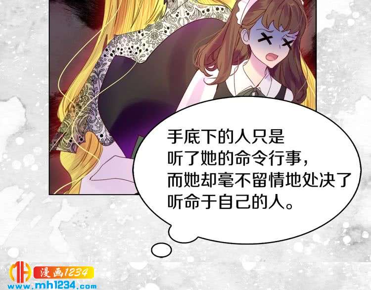 第104话 杀掉女主？75