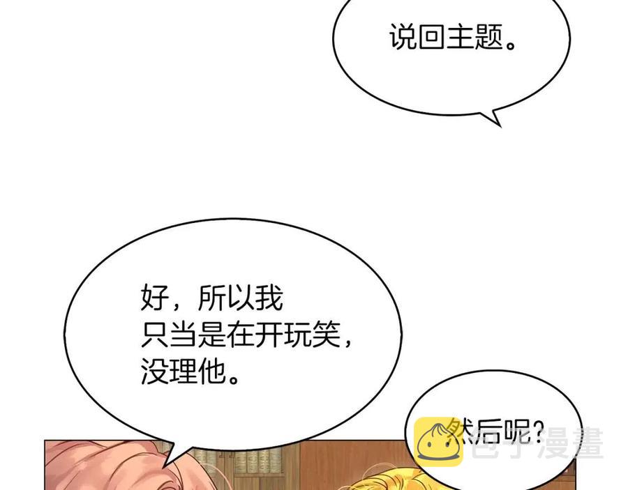 番外7 贾尼斯的老套路147