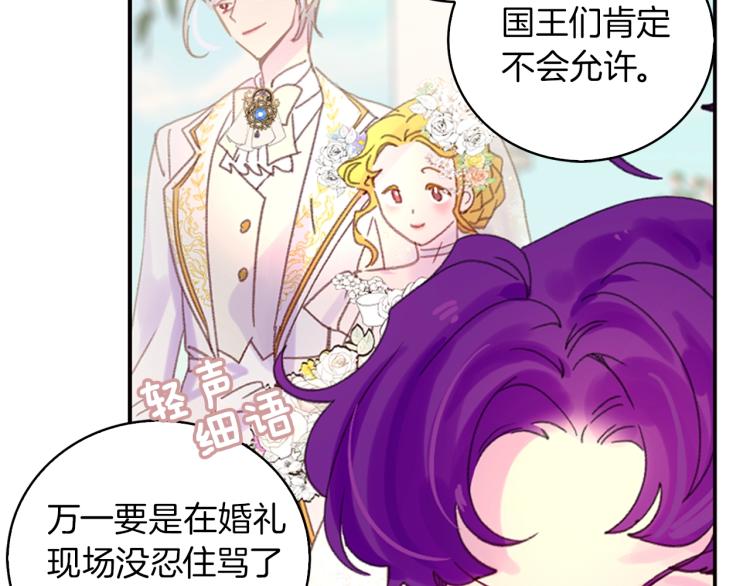 第137话 婚礼92