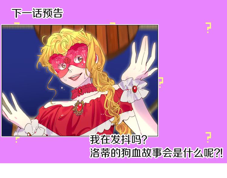 第53话 狗血的故事110