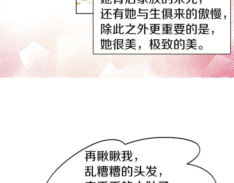第38话 蛇蝎美人要出场了！57