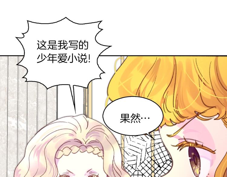 第136话 订婚大钻戒74