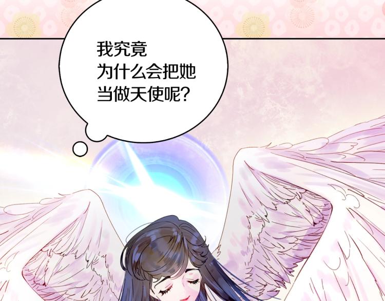 第134话 抢男人？79