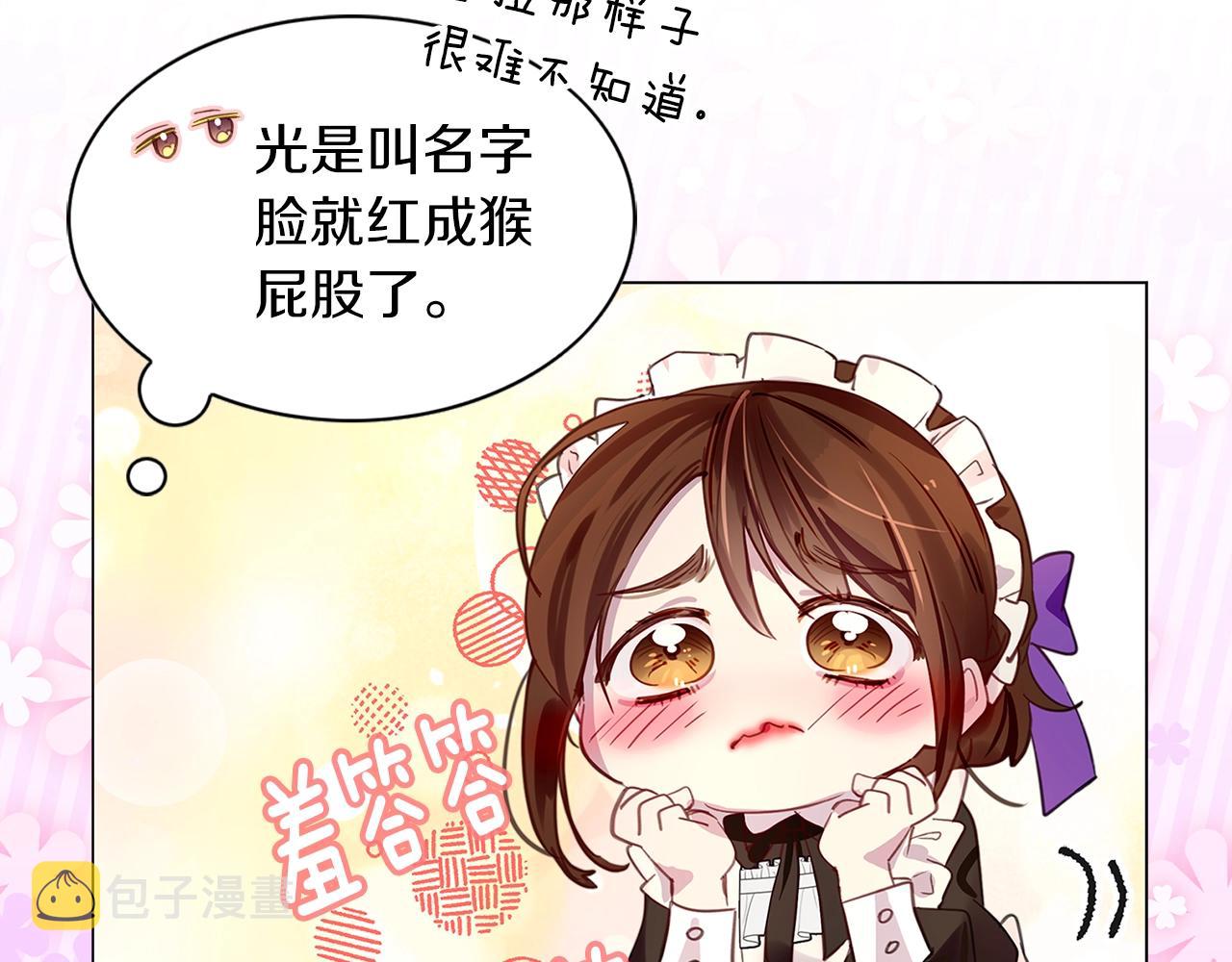 番外25 小歪恋爱操作团219