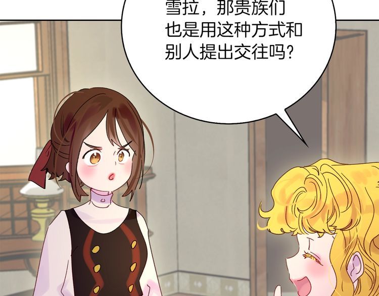 第121话 难言之隐14