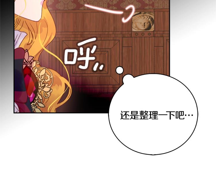 第134话 抢男人？27