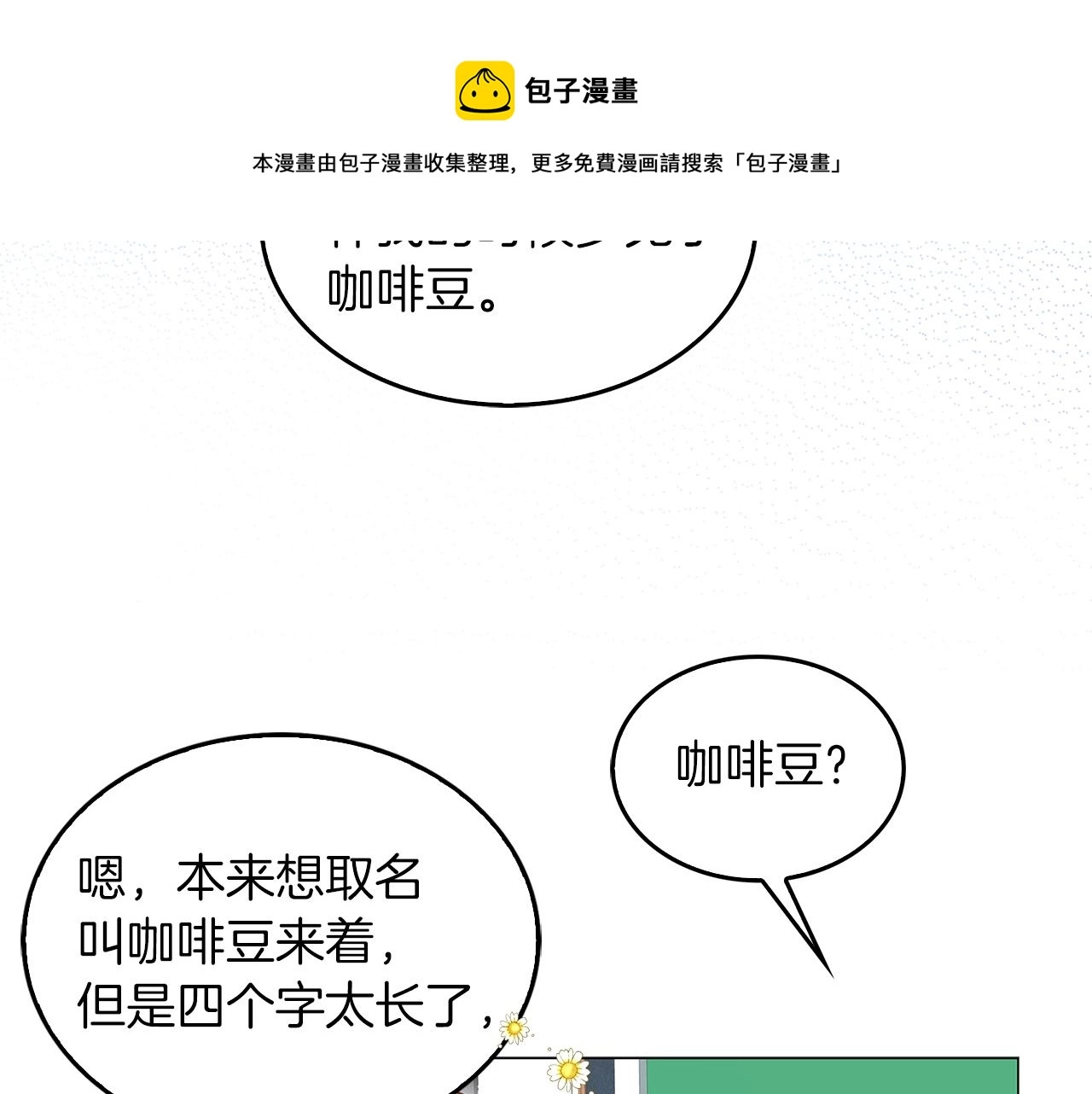 番外31 网络小说之花124