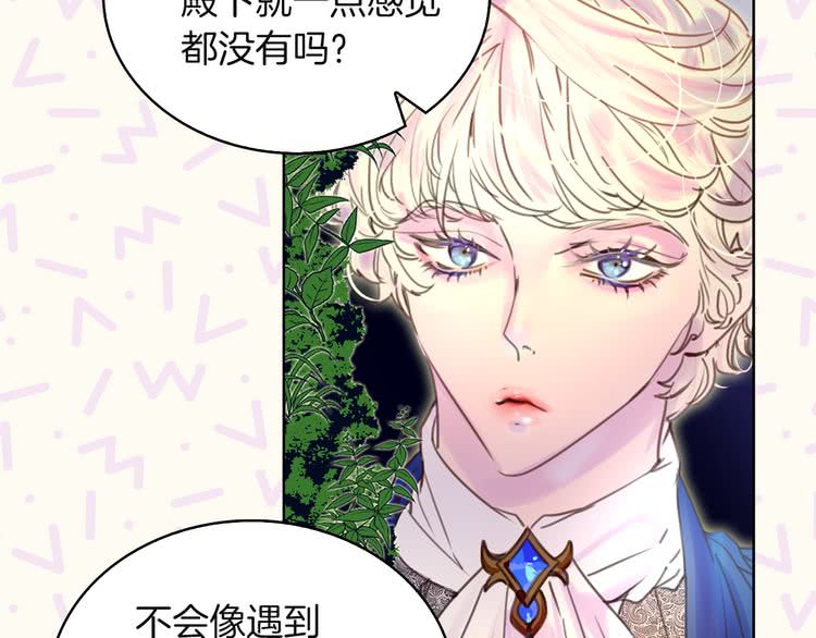 第48话 我为什么这么在意她？72