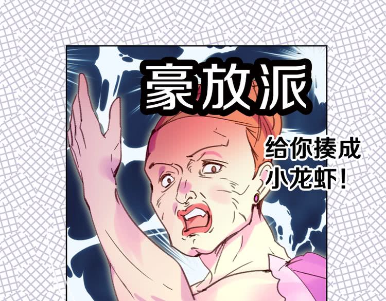 第74话 求你闭嘴66