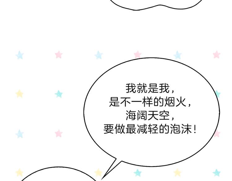 第63话 我怎么会觉得你是怪物102