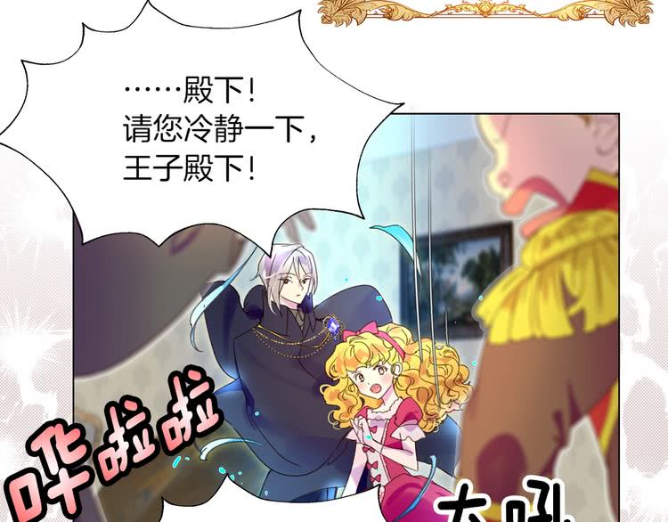 第88话 不对劲的表情74