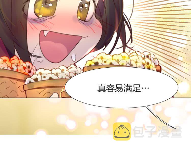 第37话 阿尔温主动跟我说话105