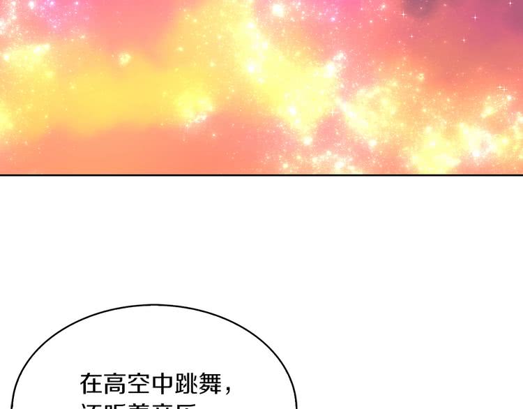 第82话 这个男主有剧毒39