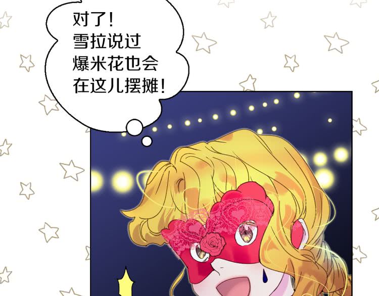 第58话 他们竟然认识？62