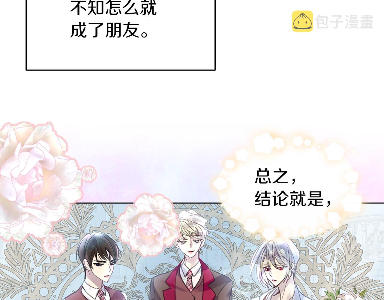 番外完结篇86