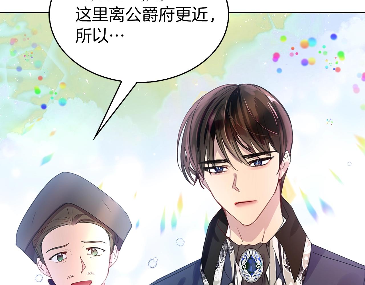 番外18 贾尼斯的老套路12106