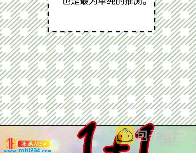 第101话 美男到家35