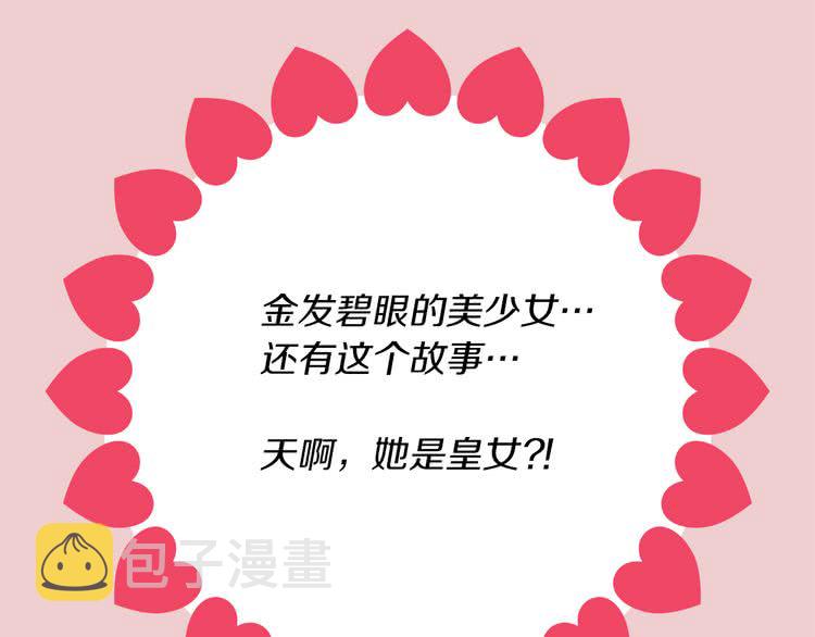 第29话 美丽的投资人！96
