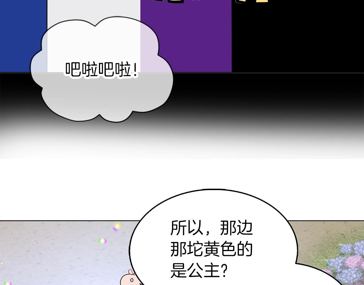 番外23 白雪公主332