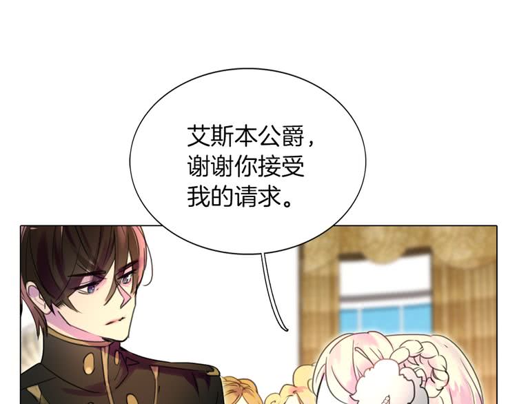 第31话 与皇女惺惺相惜！82
