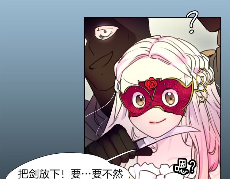 第31话 与皇女惺惺相惜！30