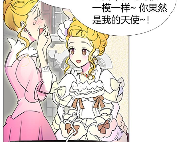 第4话 我竟然能这么漂亮94