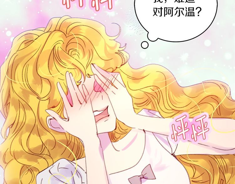 第115话 靠太近85