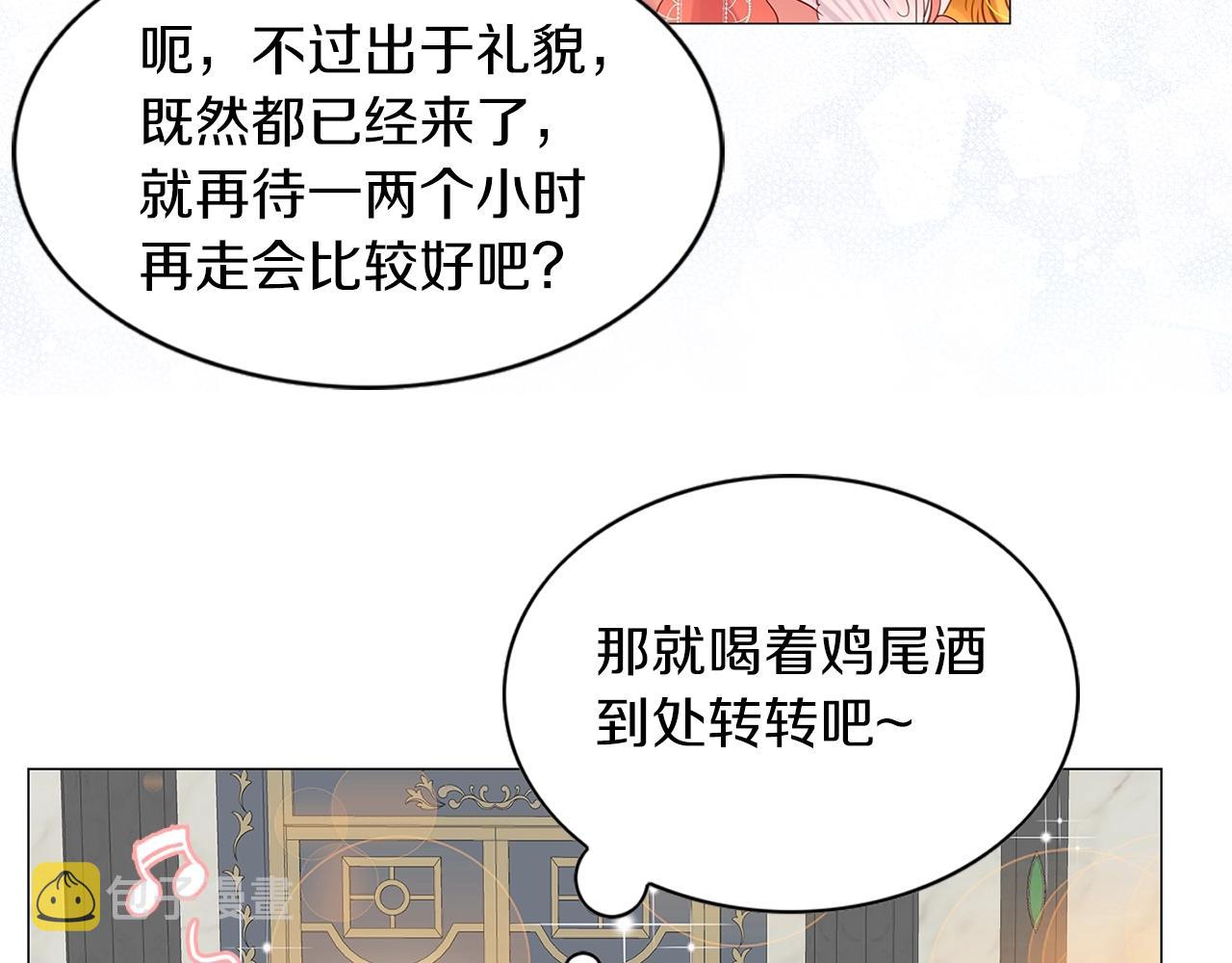 番外15 贾尼斯的老套路934