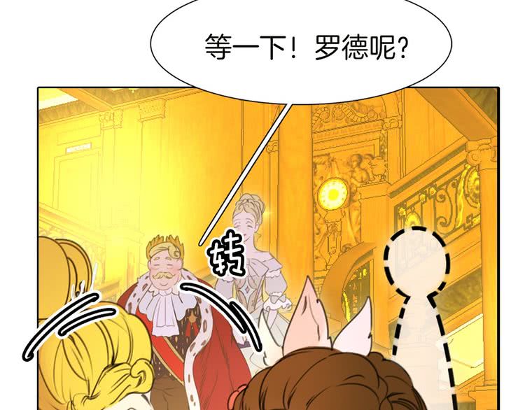 第5话 皇太子殿下的绝世之姿92