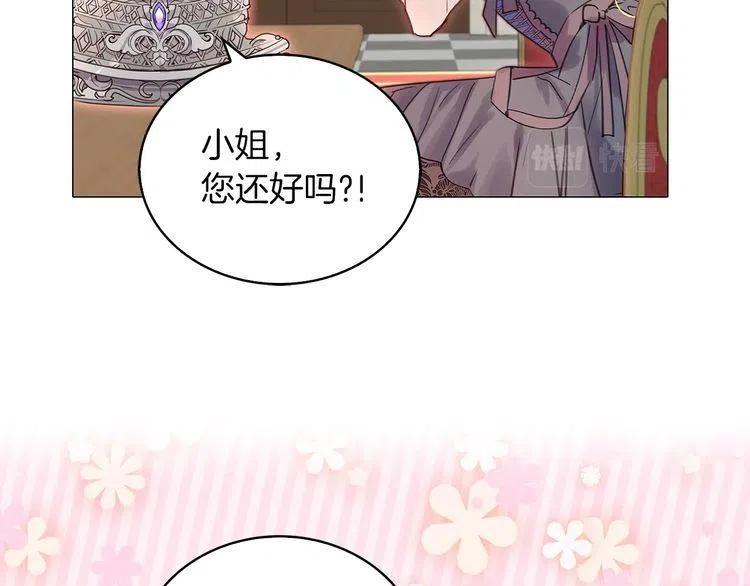番外6 洛蒂日记266