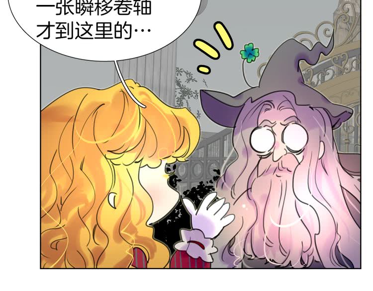 第23话 阿尔温的魔塔74