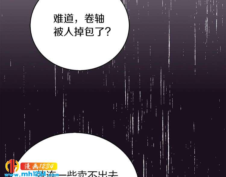 第109话 传送失败！82