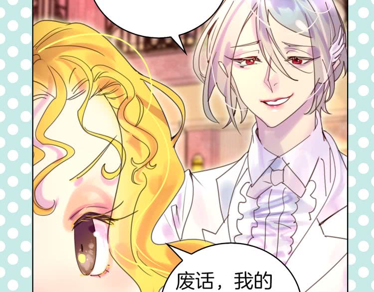 第46话 他邀请我跳舞42