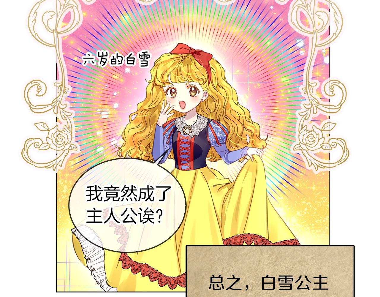 番外21 女配预言258