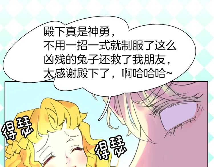 第14话 成功的，配角？52