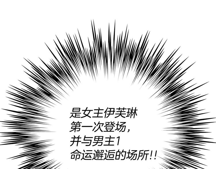 第3话 光鲜亮丽的宴会112