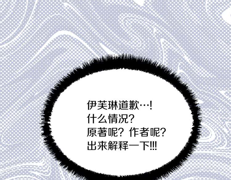 第61话 伊芙琳道歉？116