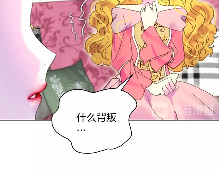 第77话 蛇蝎美人的谈判79
