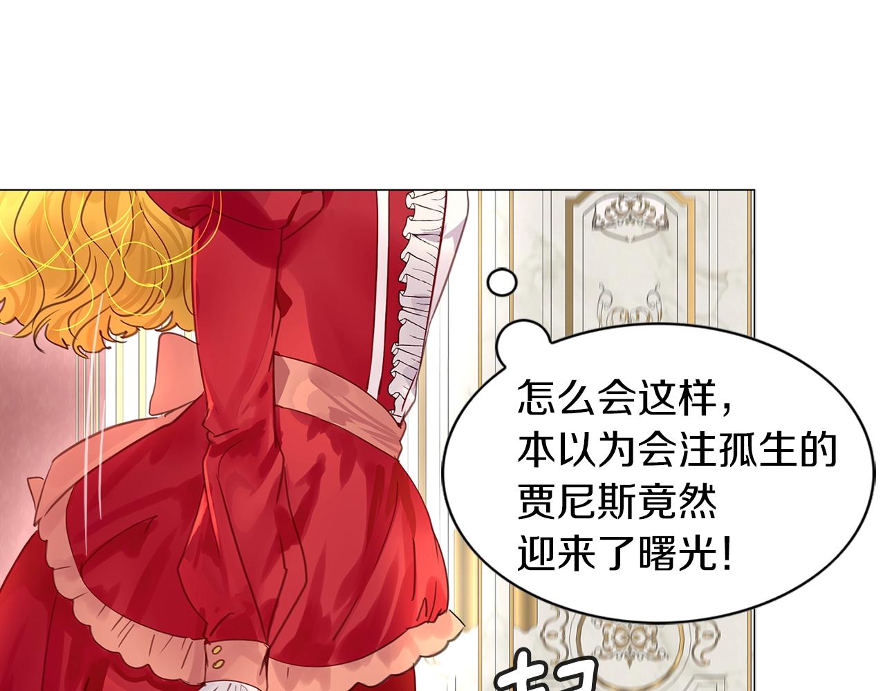 番外13 贾尼斯的老套路790