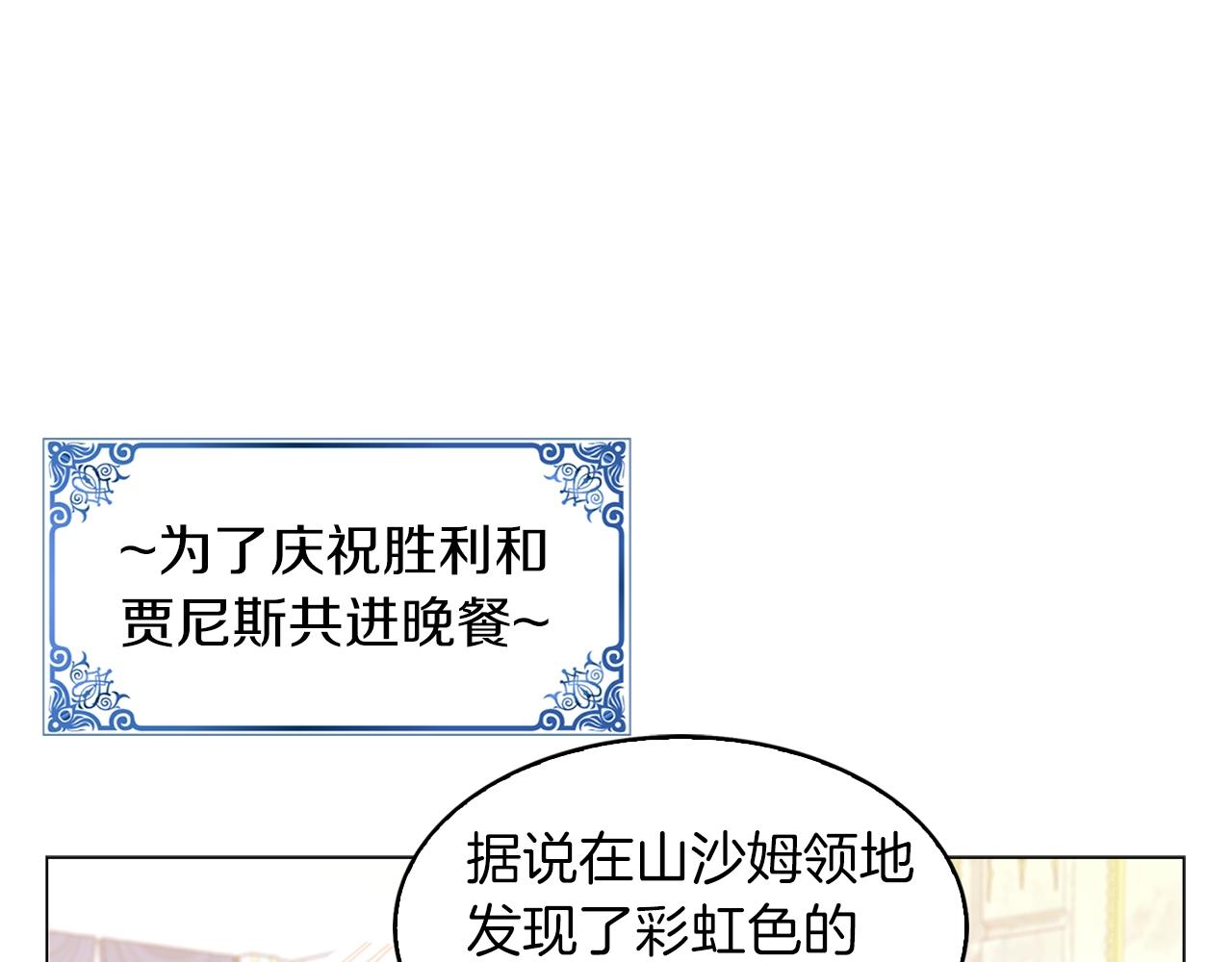 番外19 贾尼斯的老套路1384